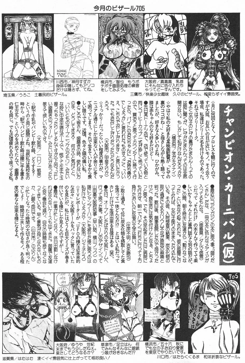 漫画ホットミルク 1997年5月号 178ページ