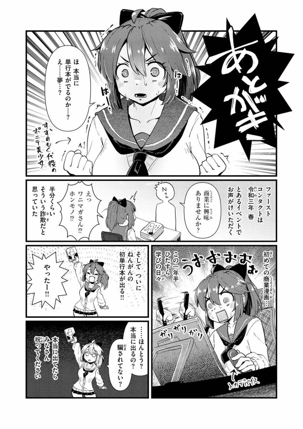 えろちくりん 161ページ