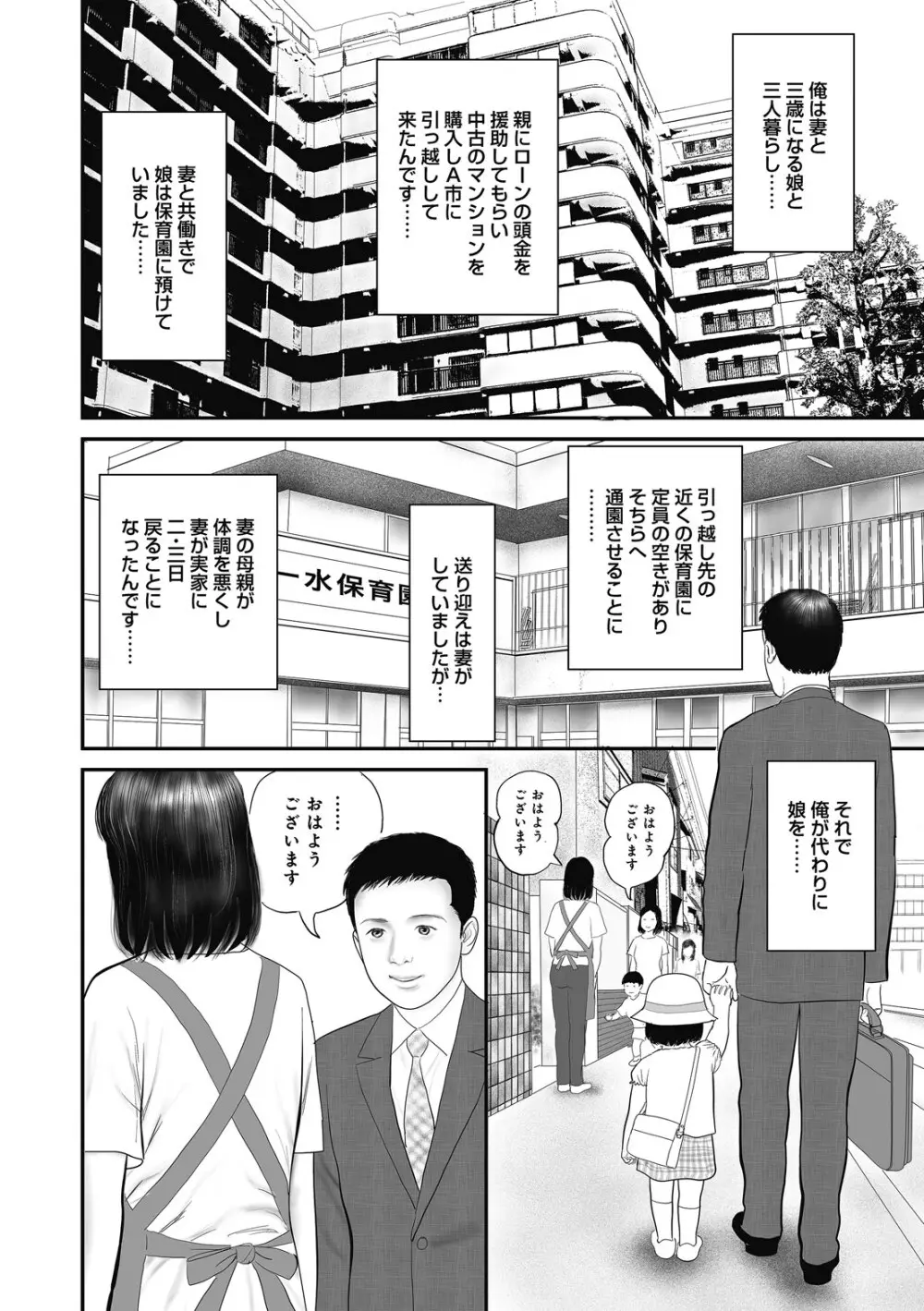 人妻・羞恥の快楽 108ページ