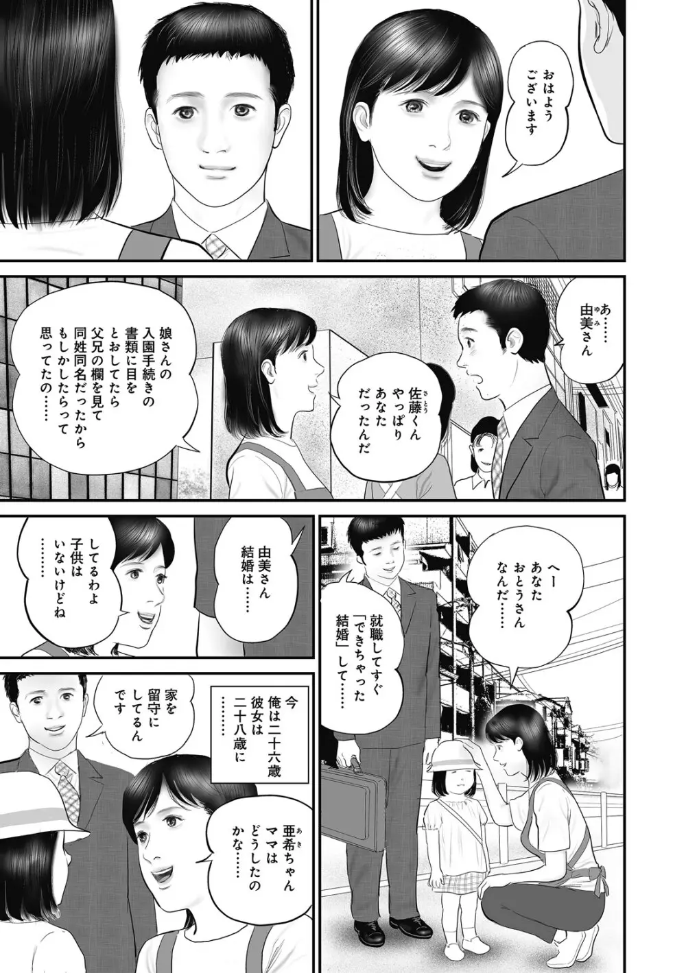 人妻・羞恥の快楽 109ページ