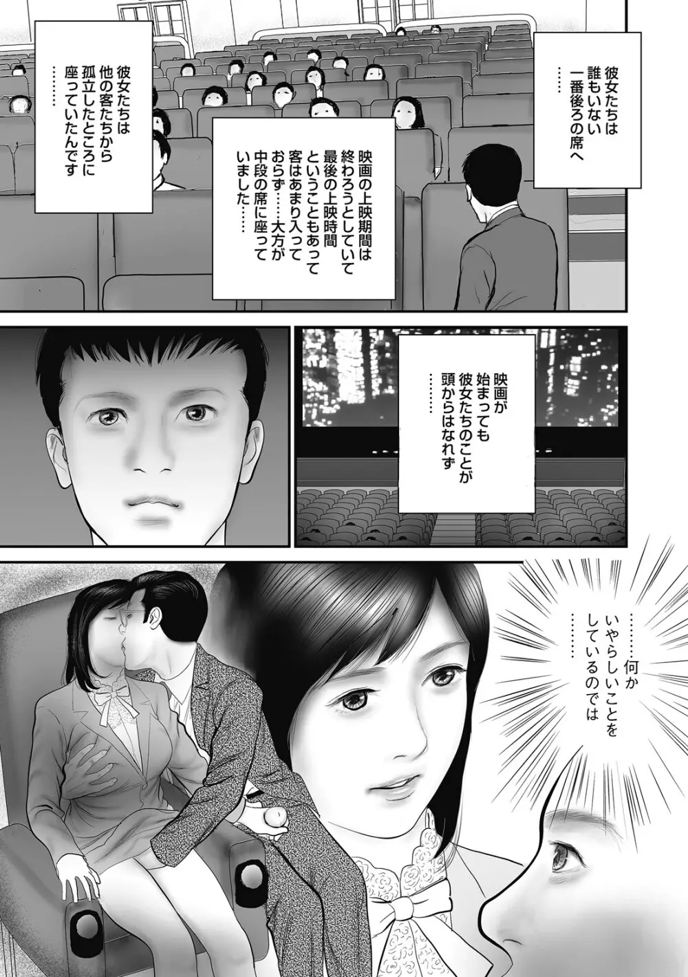 人妻・羞恥の快楽 159ページ