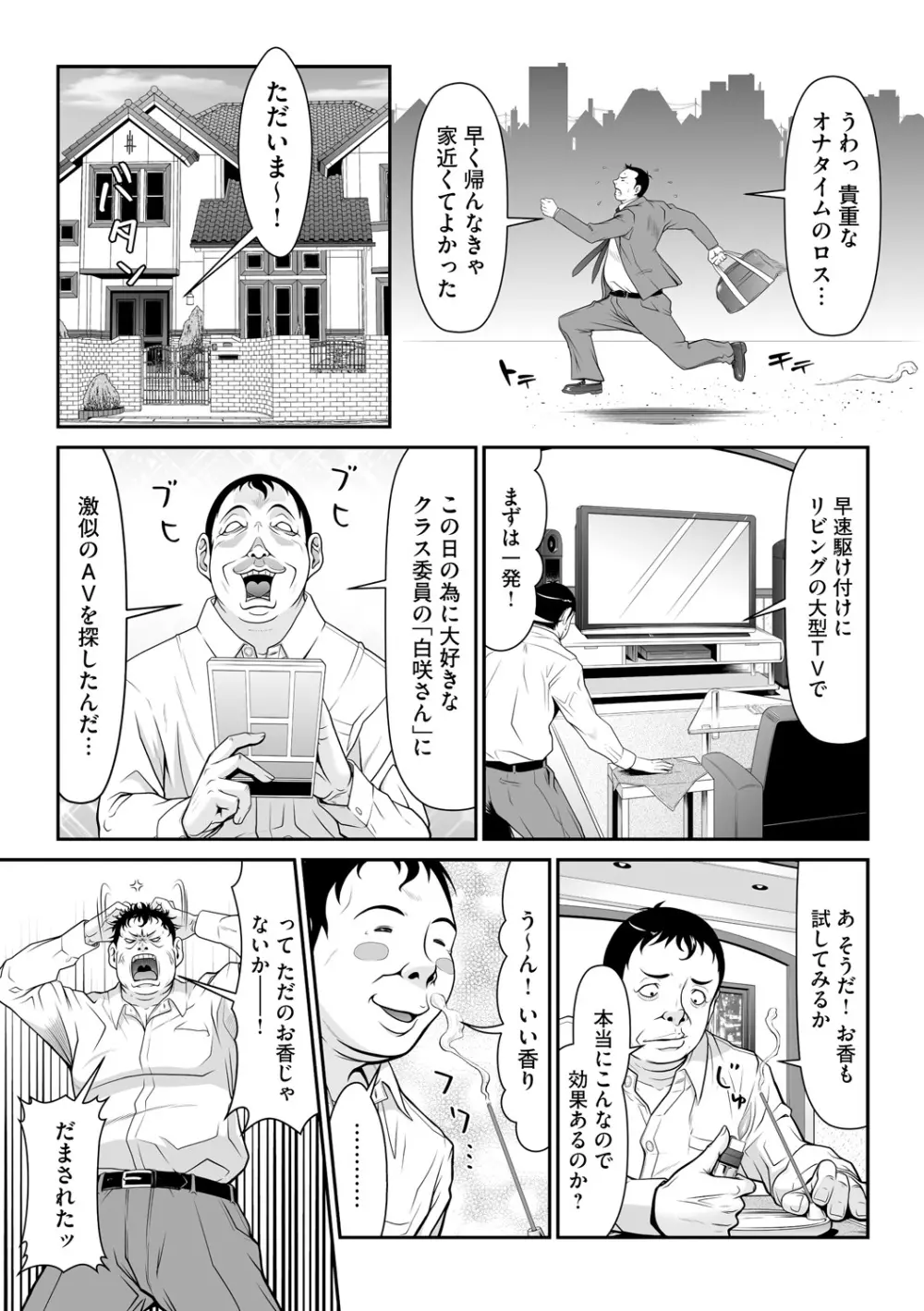 監獄コレクション 9ページ