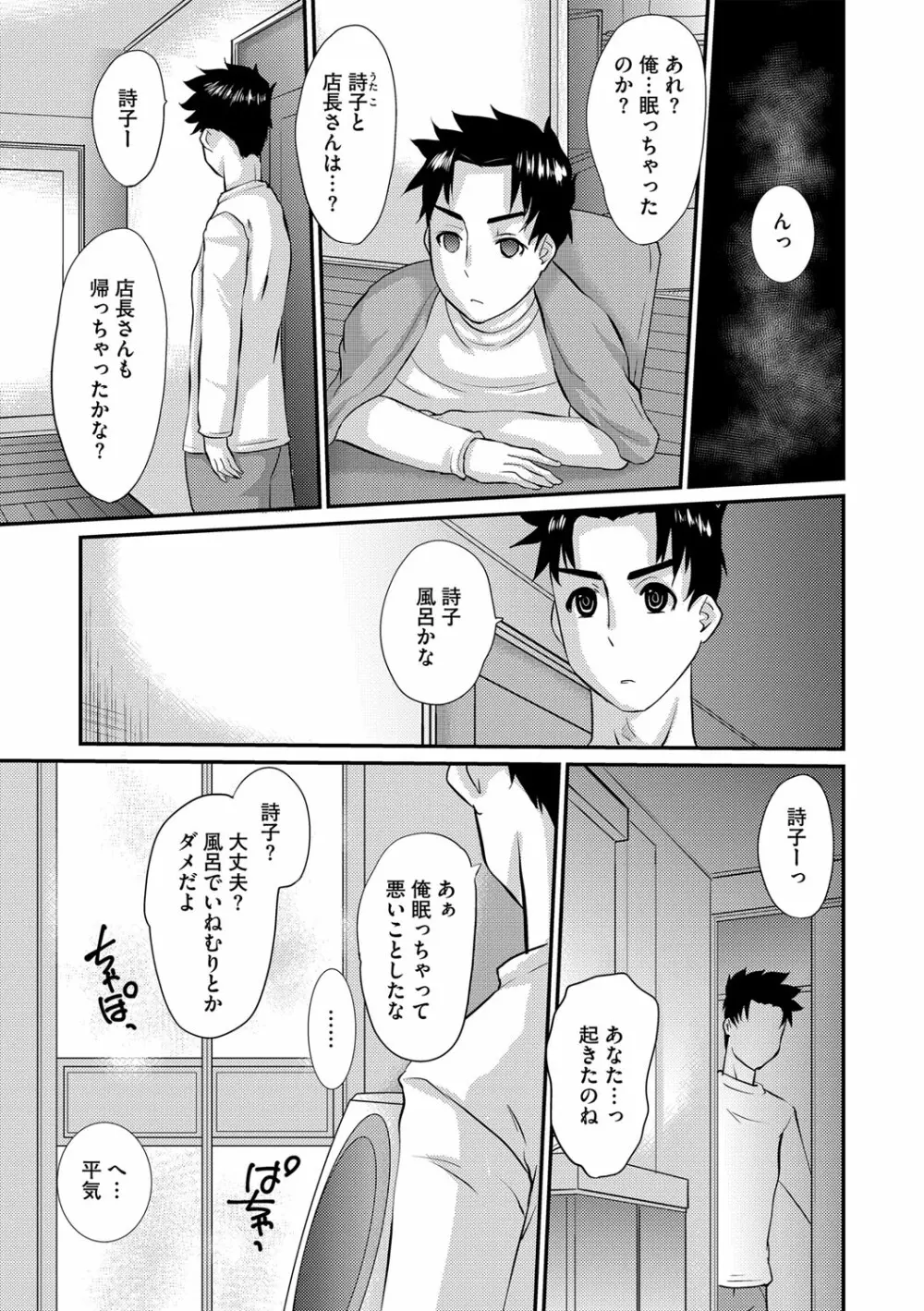 人妻時子の転落 162ページ