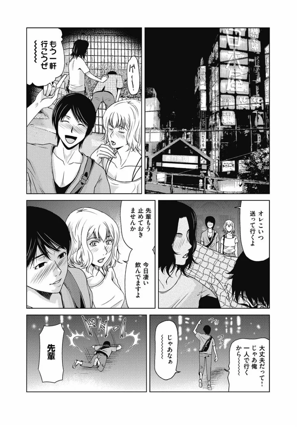 あの日の先生 4 13ページ