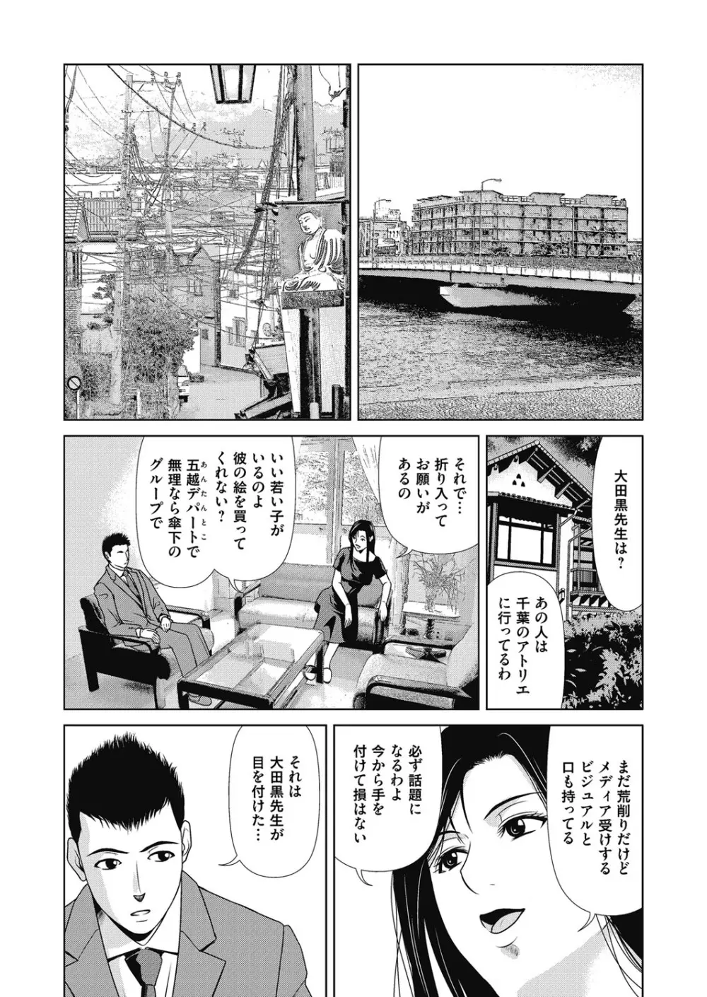 あの日の先生 4 64ページ