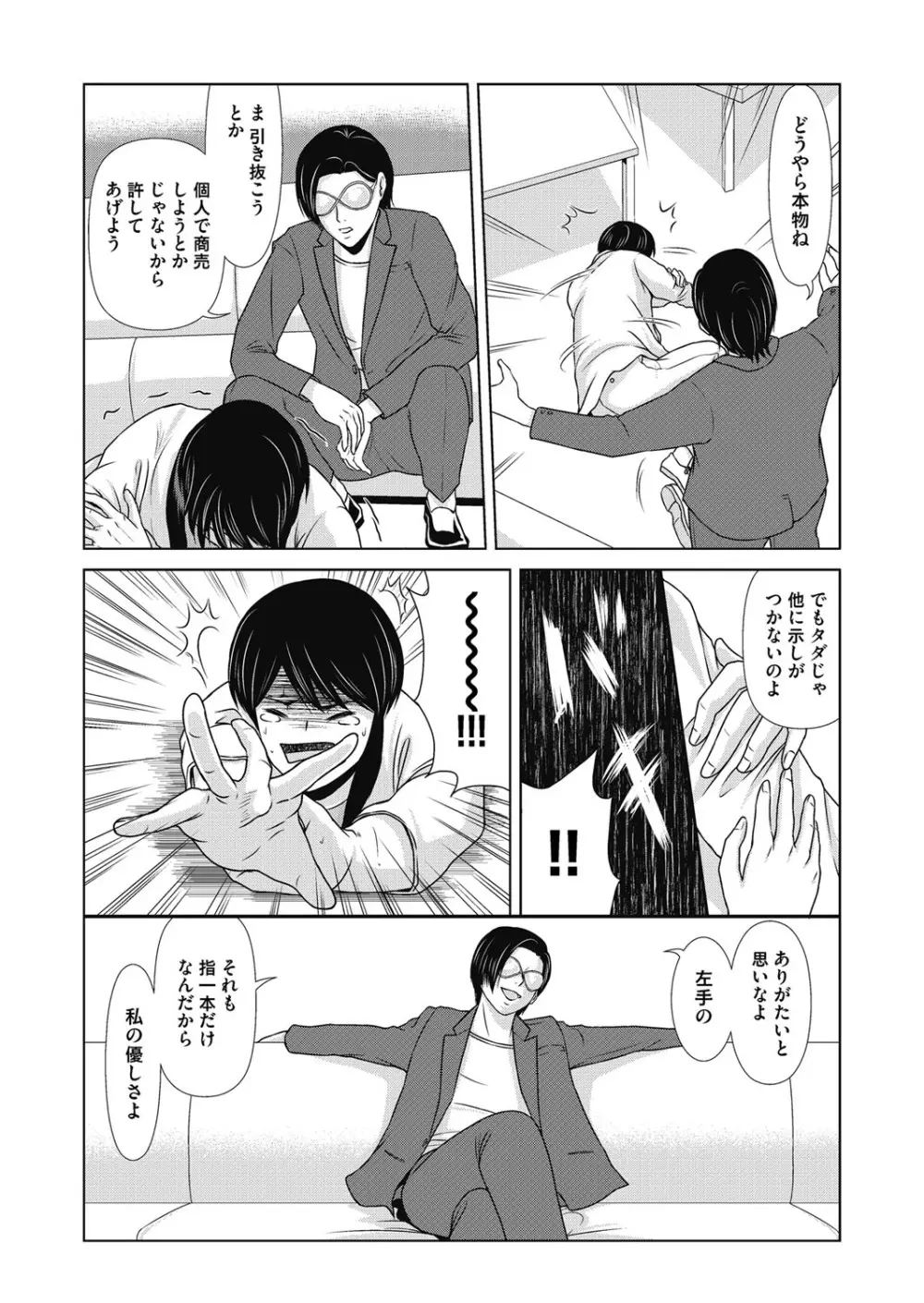 あの日の先生 4 91ページ