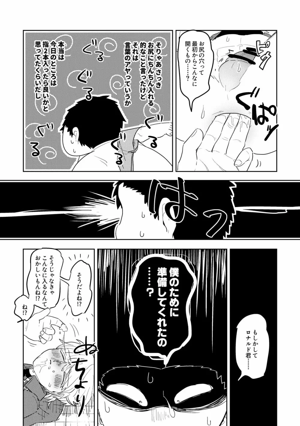 愛の証明/上 20ページ