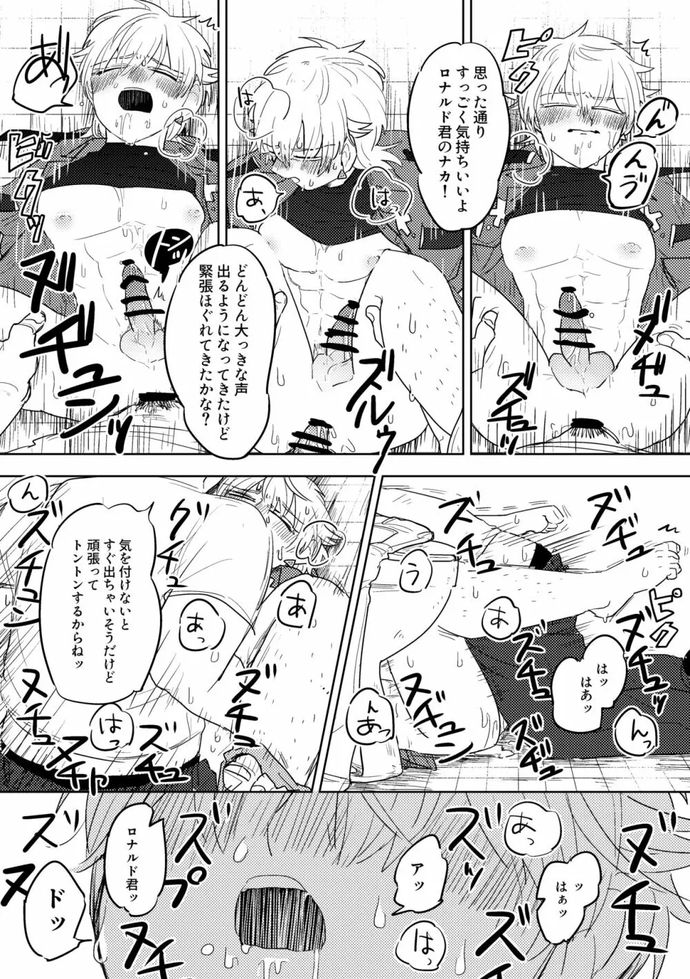 愛の証明/上 22ページ