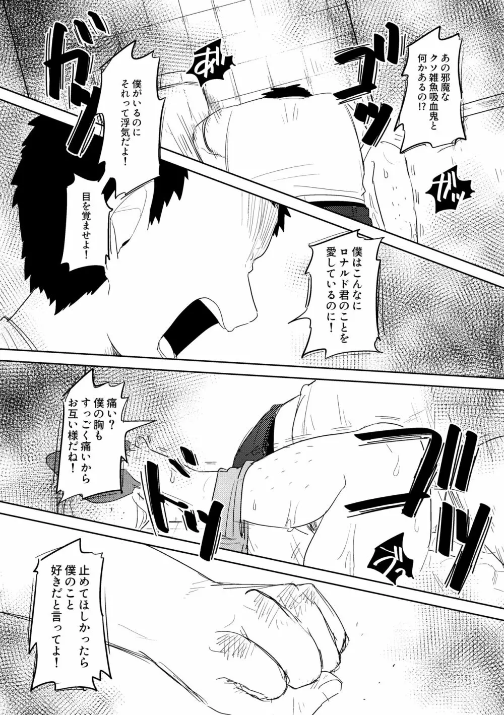 愛の証明/上 27ページ