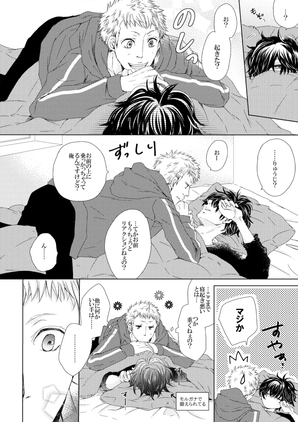 Sleeping Beauty 4ページ