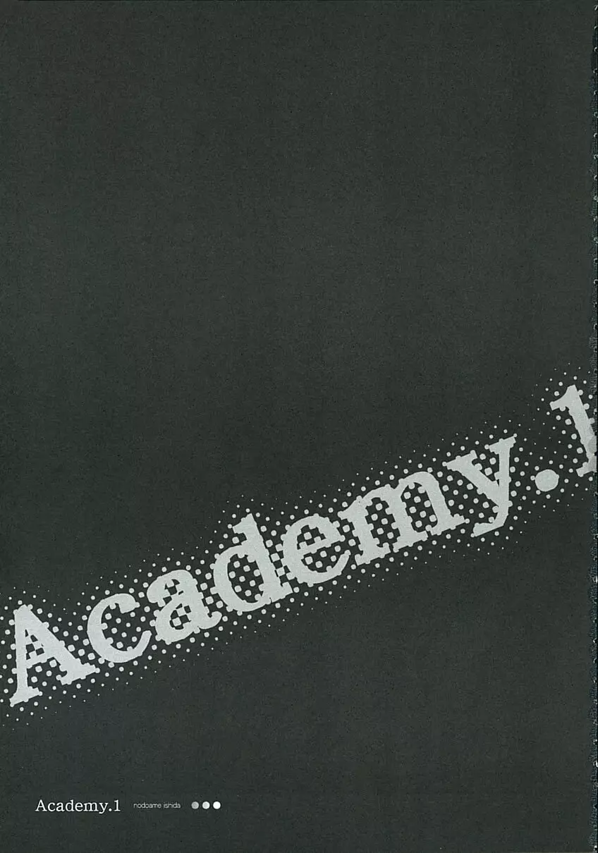 Academy.1 2ページ