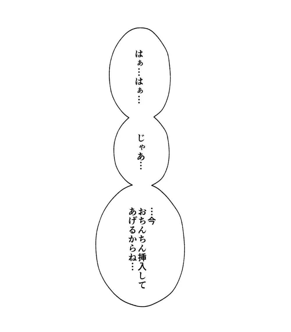 イリヤちゃんの放課後身体検査 18ページ