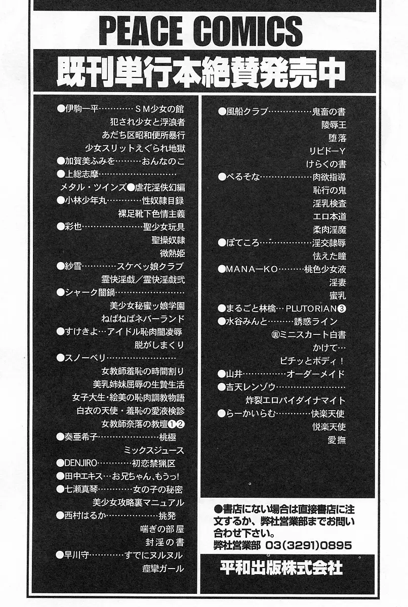 エロデリツク帝國 170ページ