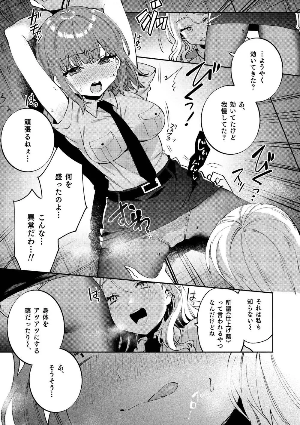 梱包少女5 10ページ