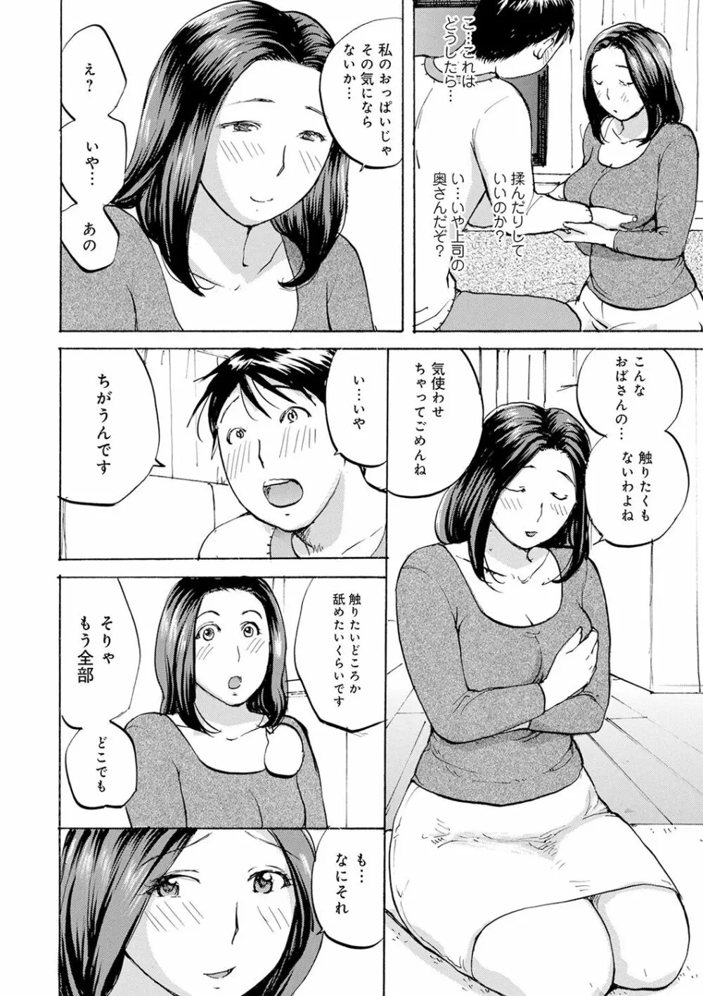 したがり奥さん 126ページ