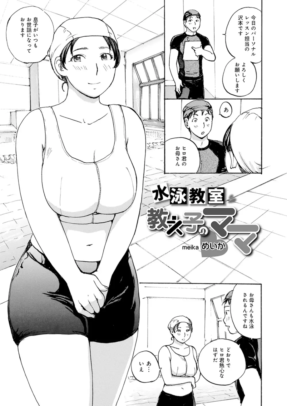 したがり奥さん 141ページ