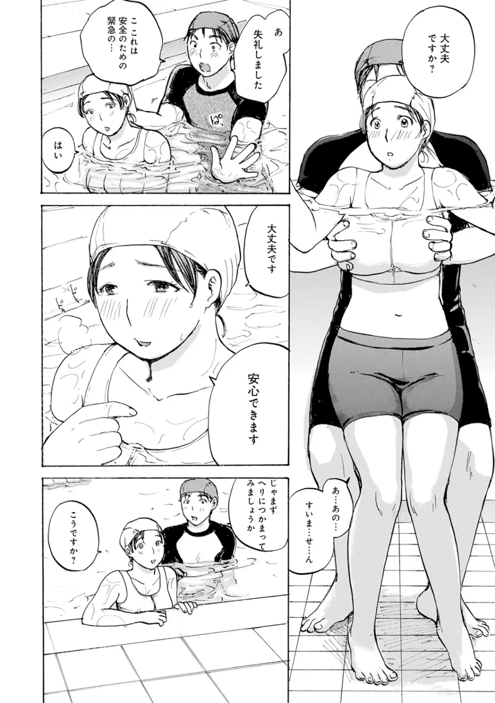 したがり奥さん 144ページ