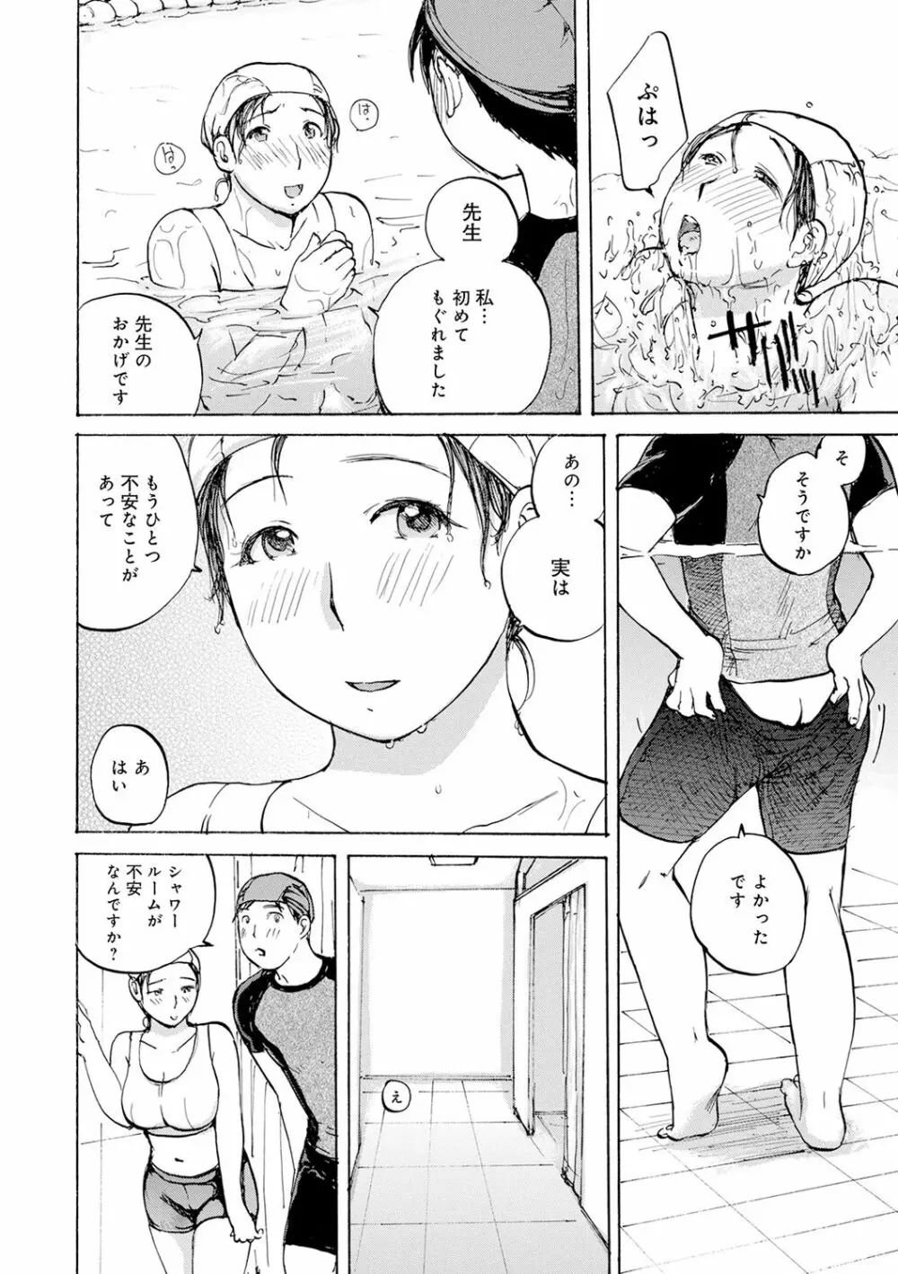 したがり奥さん 150ページ