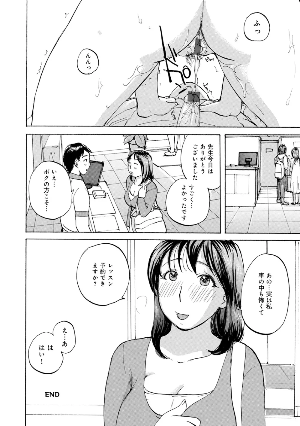 したがり奥さん 160ページ