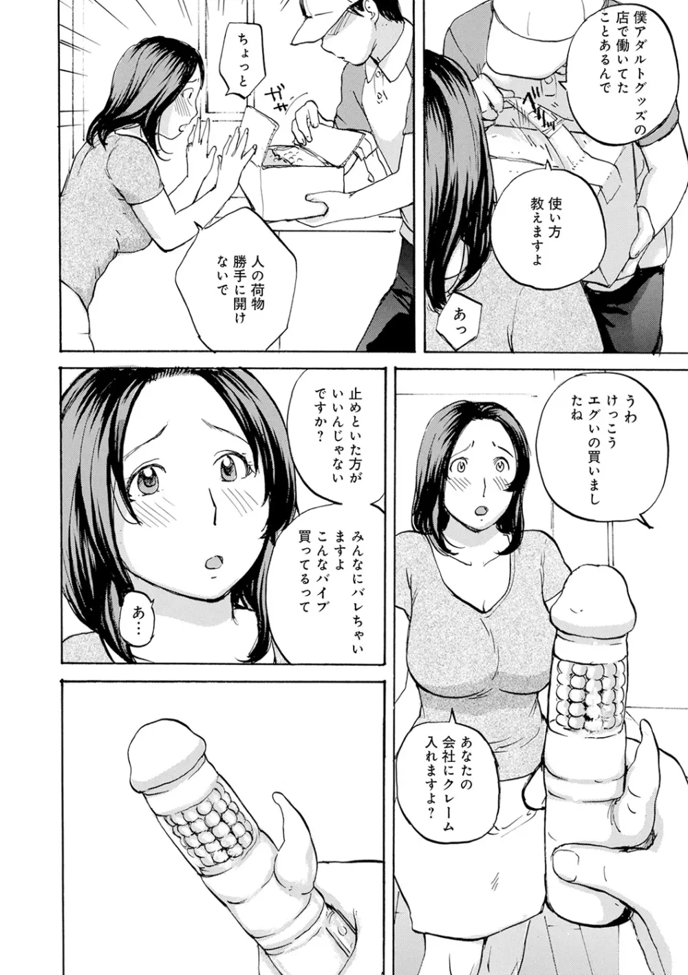 したがり奥さん 26ページ