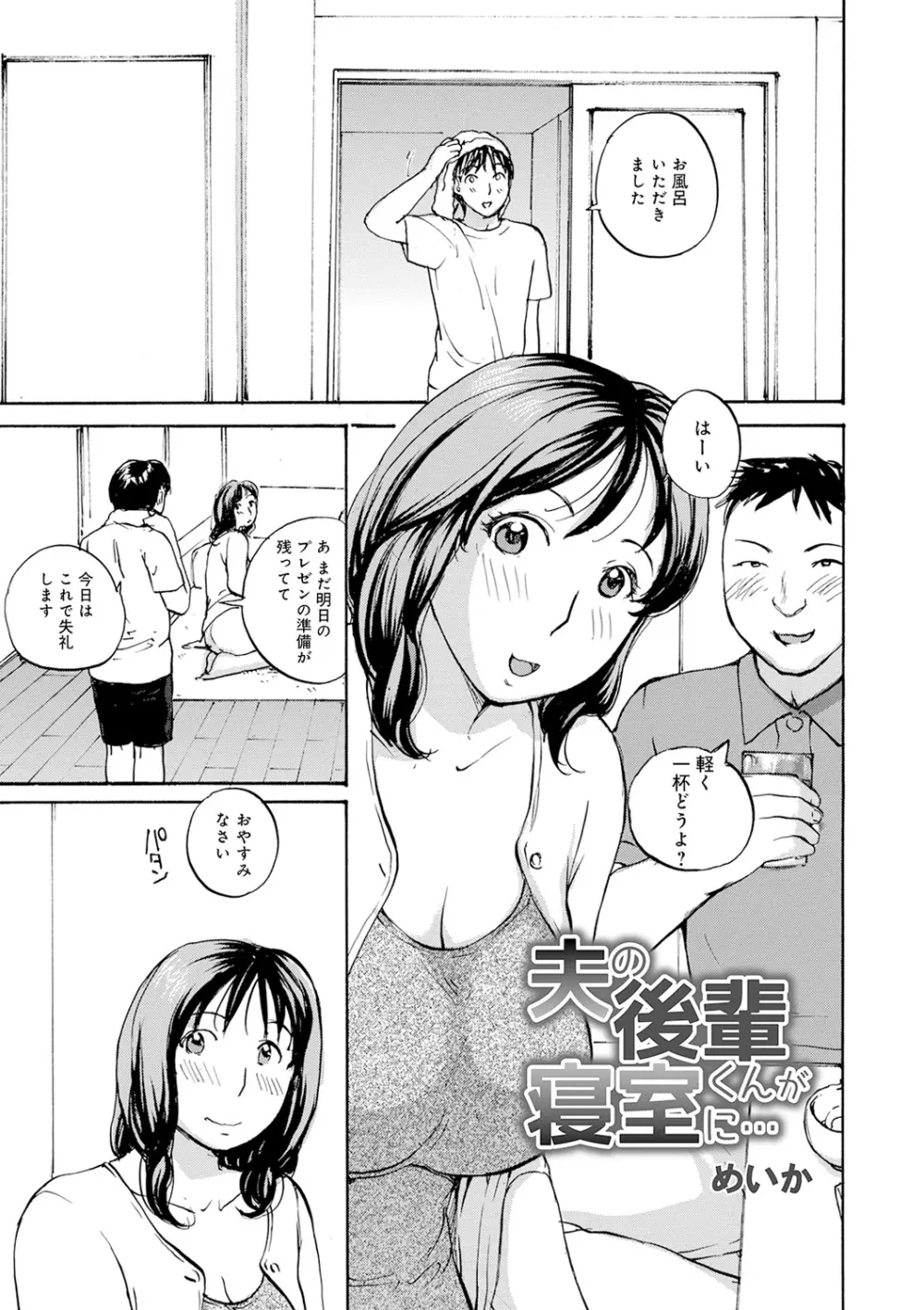 したがり奥さん 3ページ