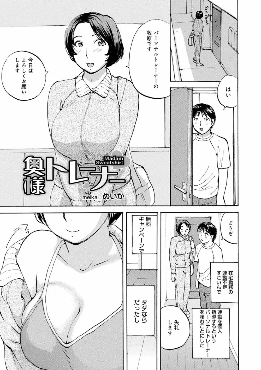 したがり奥さん 43ページ