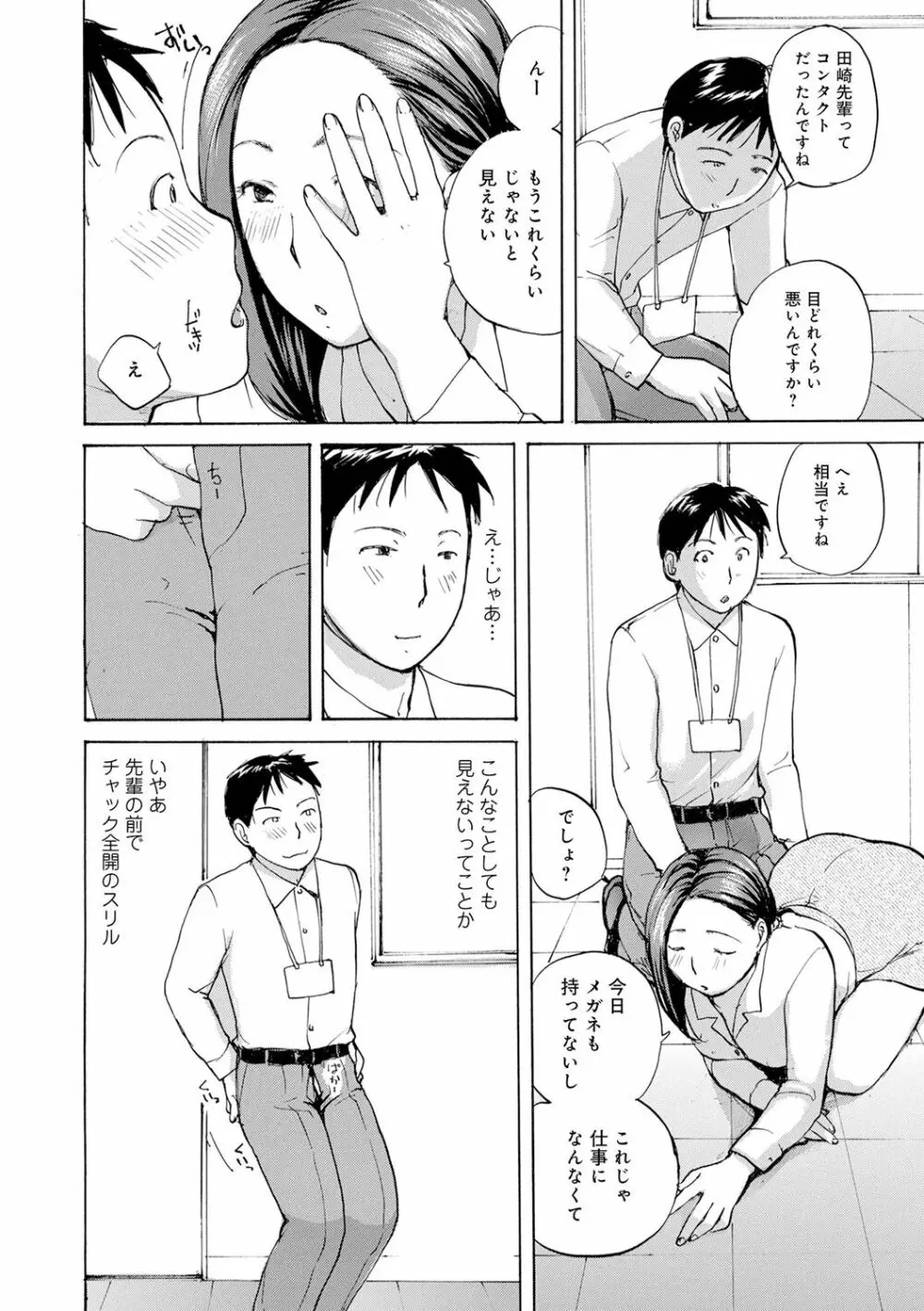 むちむちの人妻を味わう 104ページ