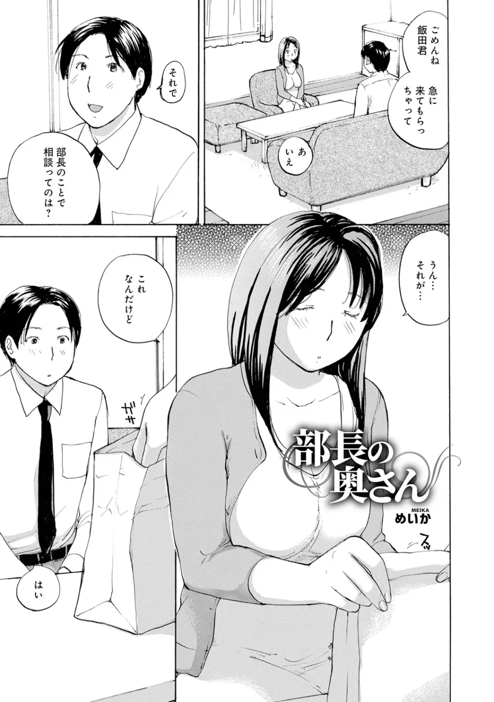 むちむちの人妻を味わう 123ページ