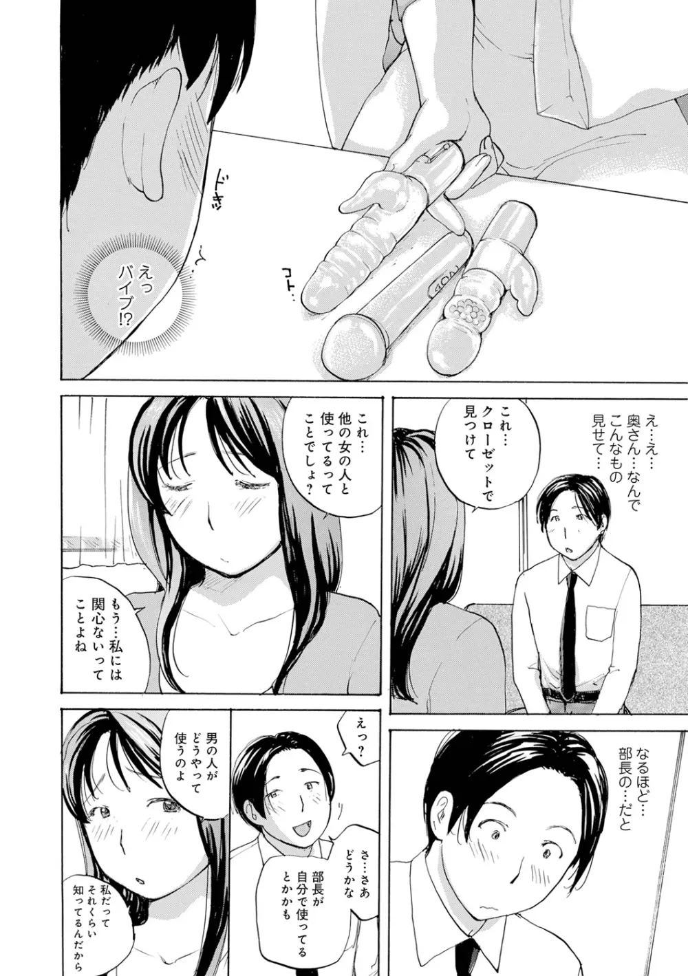 むちむちの人妻を味わう 124ページ