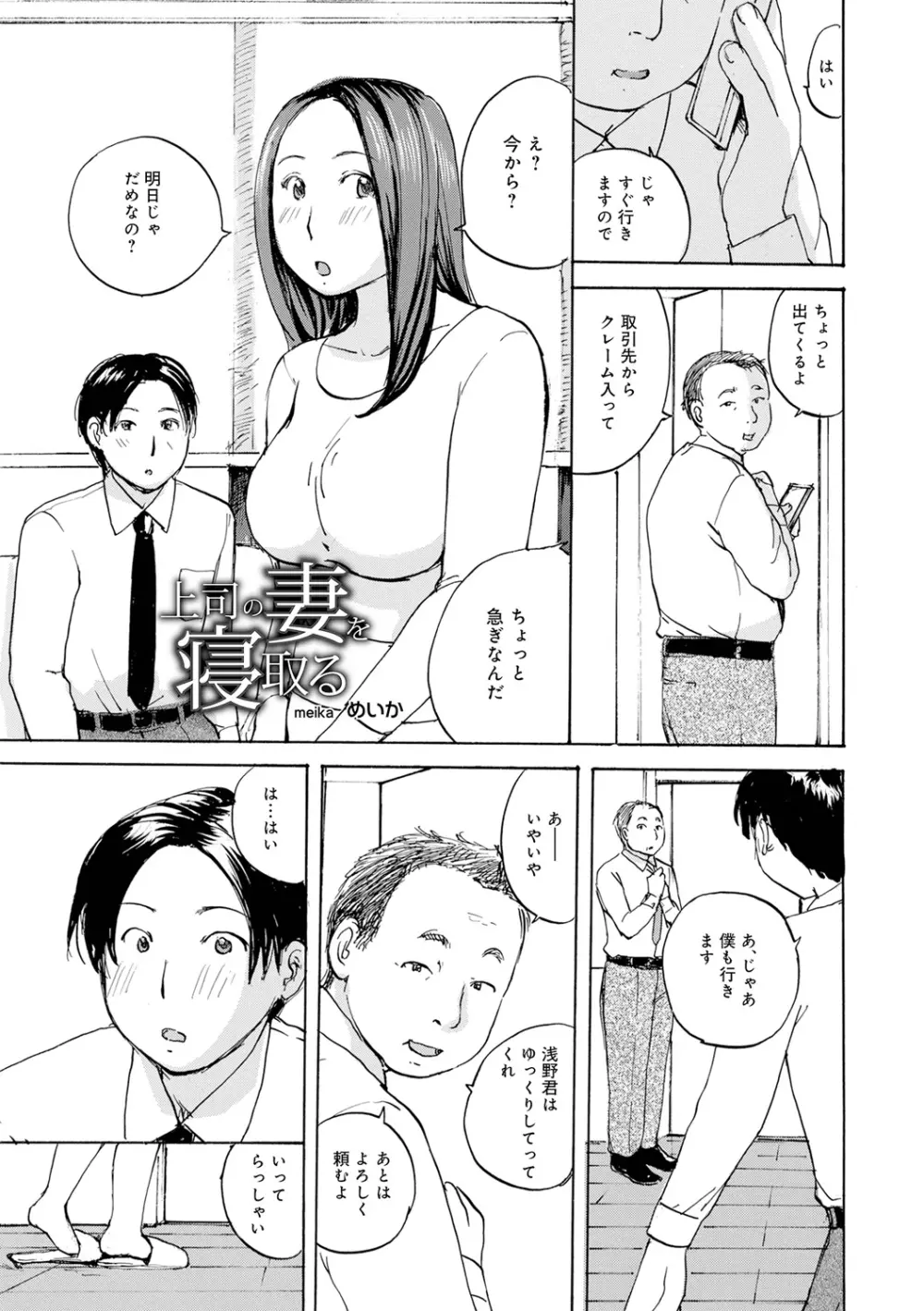 むちむちの人妻を味わう 23ページ