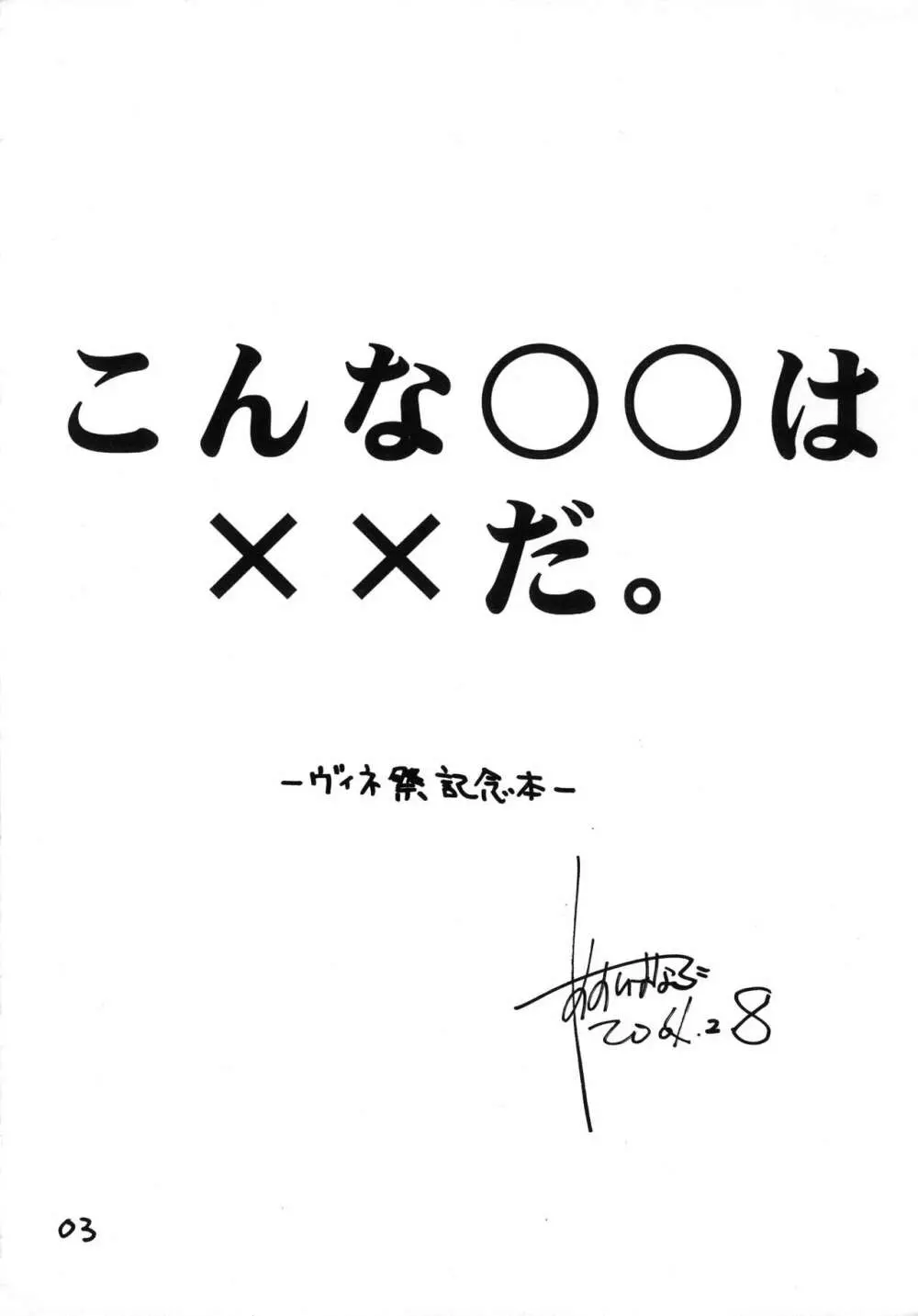 これが我々のエネルゴンだ! 2ページ