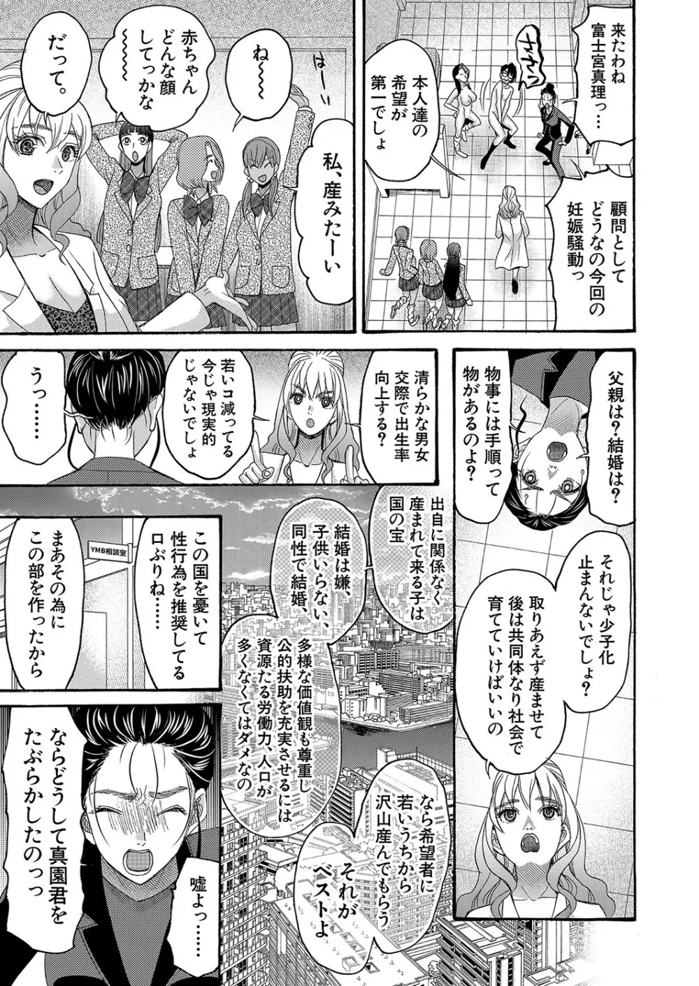 COMIC 夢幻転生 2023年4月号 256ページ