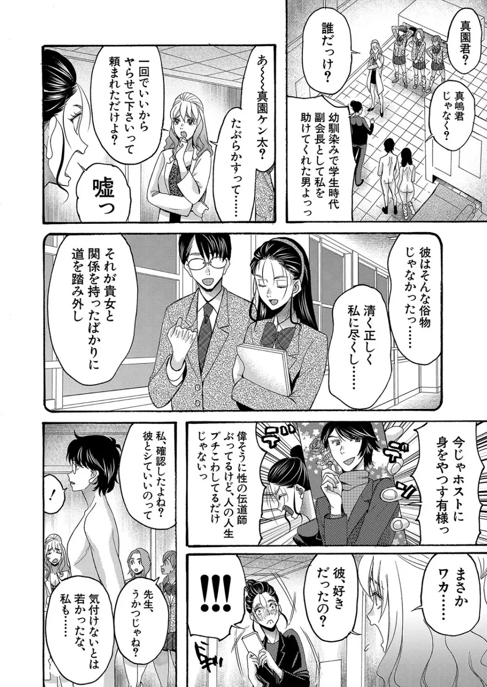 COMIC 夢幻転生 2023年4月号 257ページ