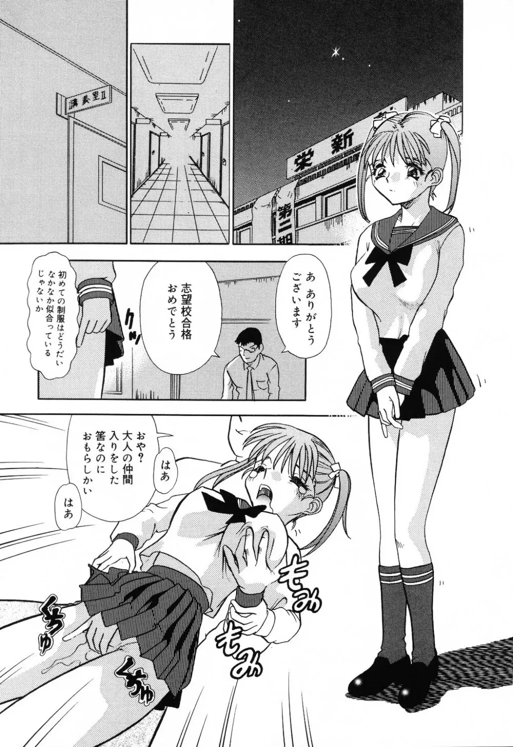 自虐少女 Vol.10 凌爆鬼 57ページ