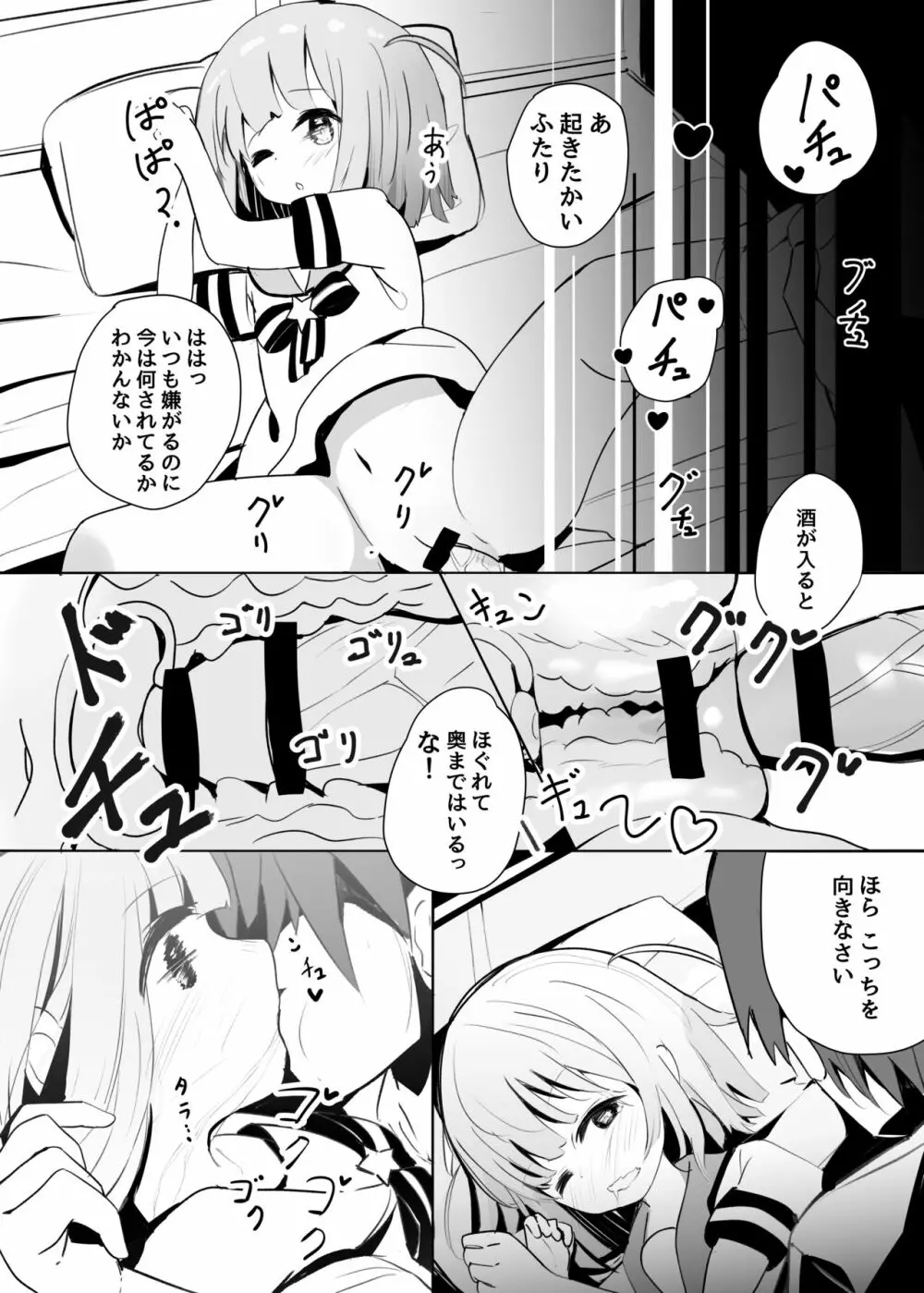 習作漫画 4ページ