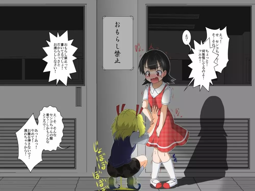 少年←→少女 学校のTS猥談 14ページ