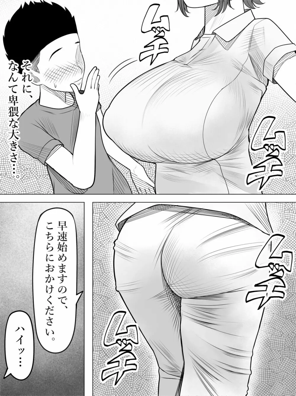 オリジナル】男性患者の多い歯医者 - 同人誌 - エロ漫画 momon:GA（モモンガッ!!）