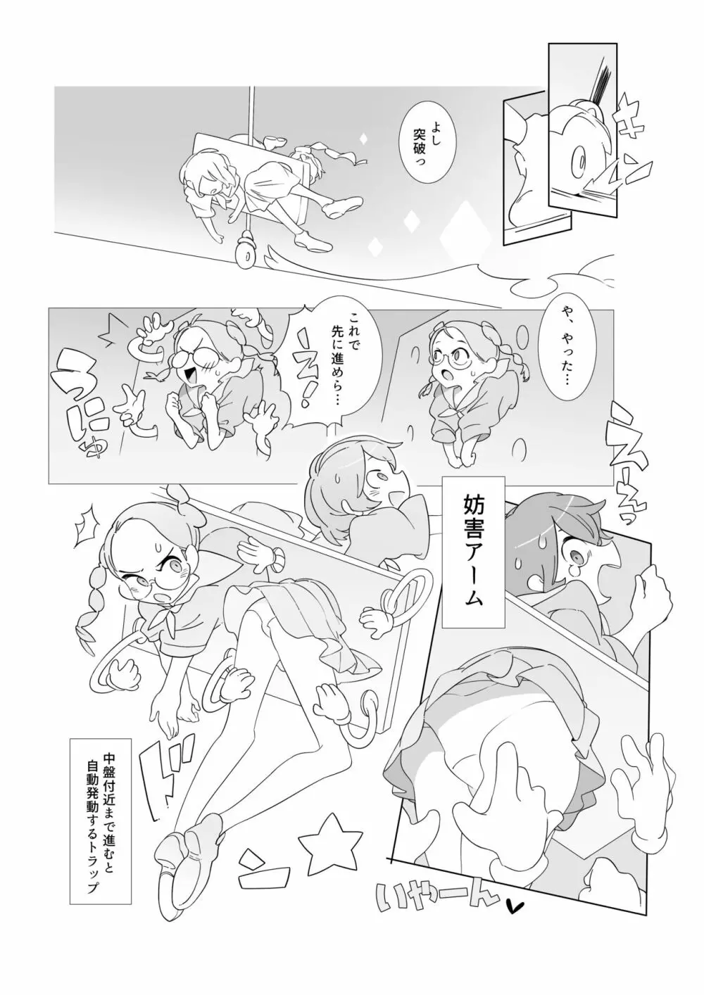 くすぐり少女の敗北 29ページ