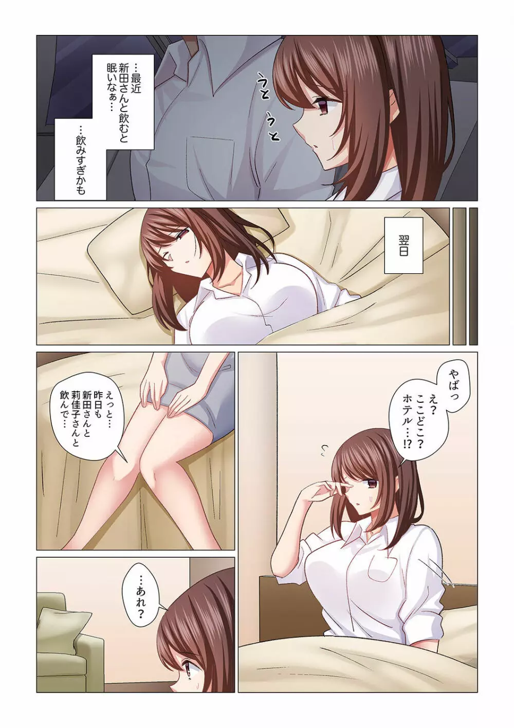 16歳になった妻 17 7ページ