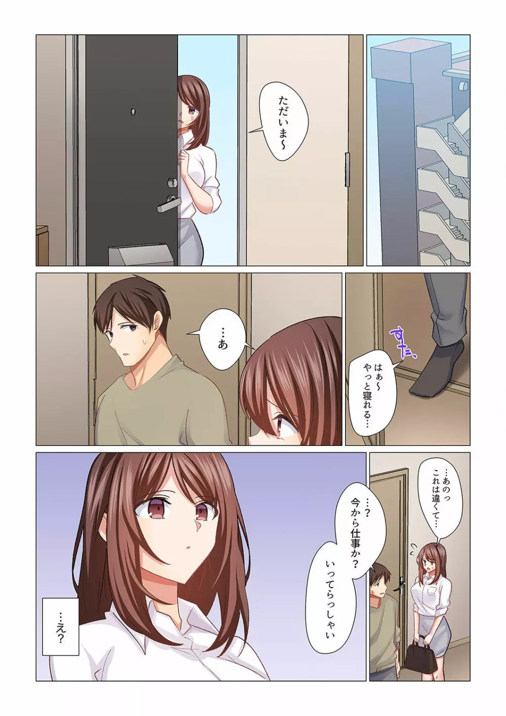 16歳になった妻 17 9ページ