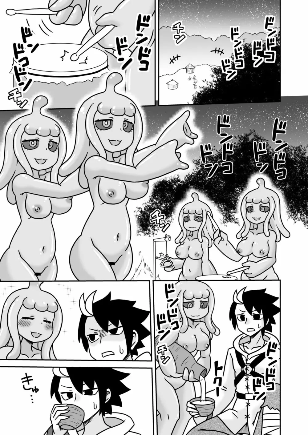 歓迎!スライム娘の里 2ページ