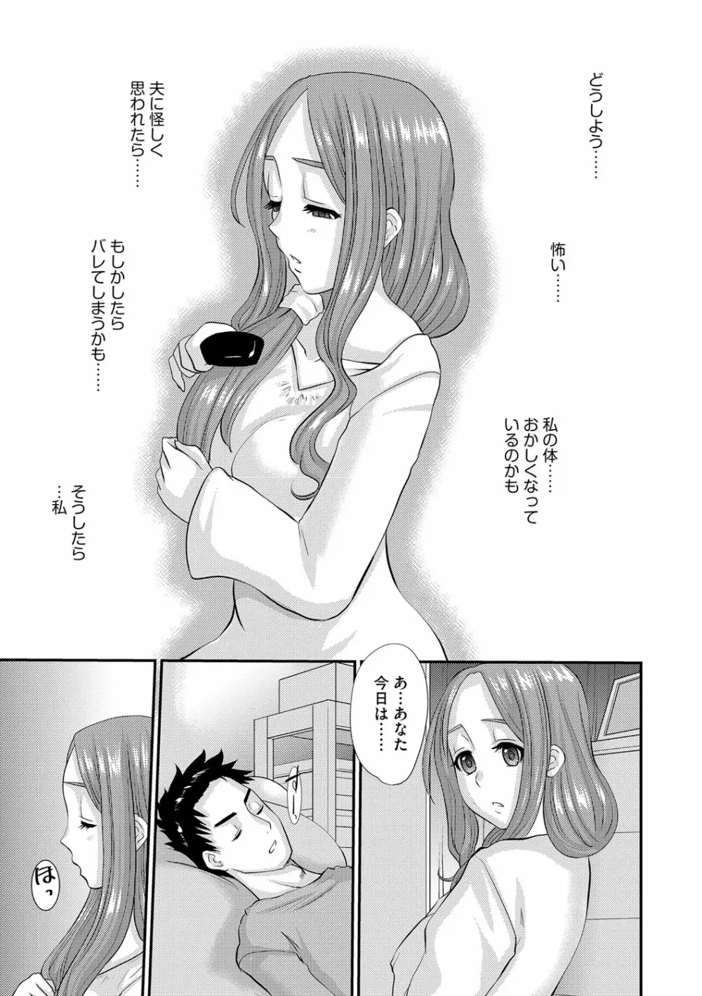 人妻時子の転落 113ページ