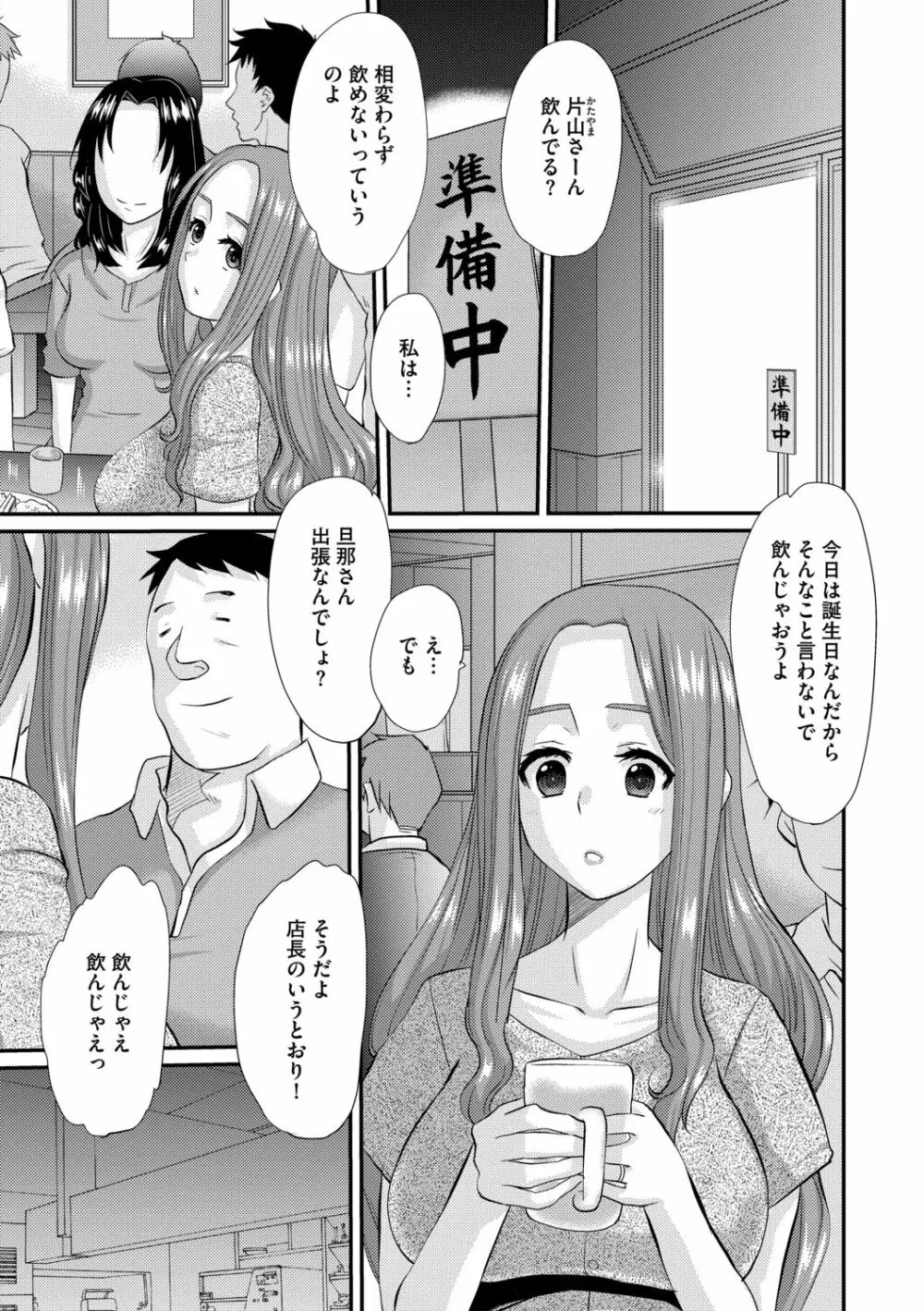 人妻時子の転落 3ページ