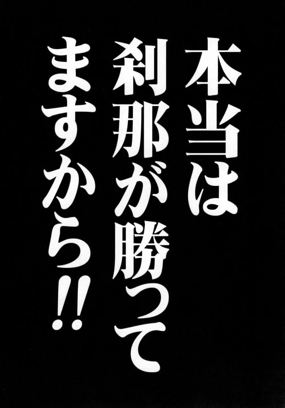 エヴァにゃんご乱心 7ページ