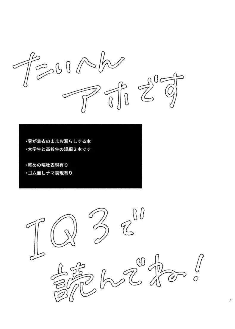 【Web再録】幼なじみしか知らない事件知ってる！ 2ページ