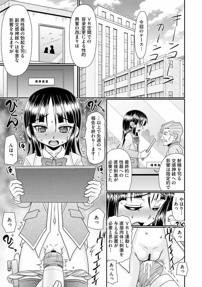 マガジンサイベリア Vol.153 83ページ