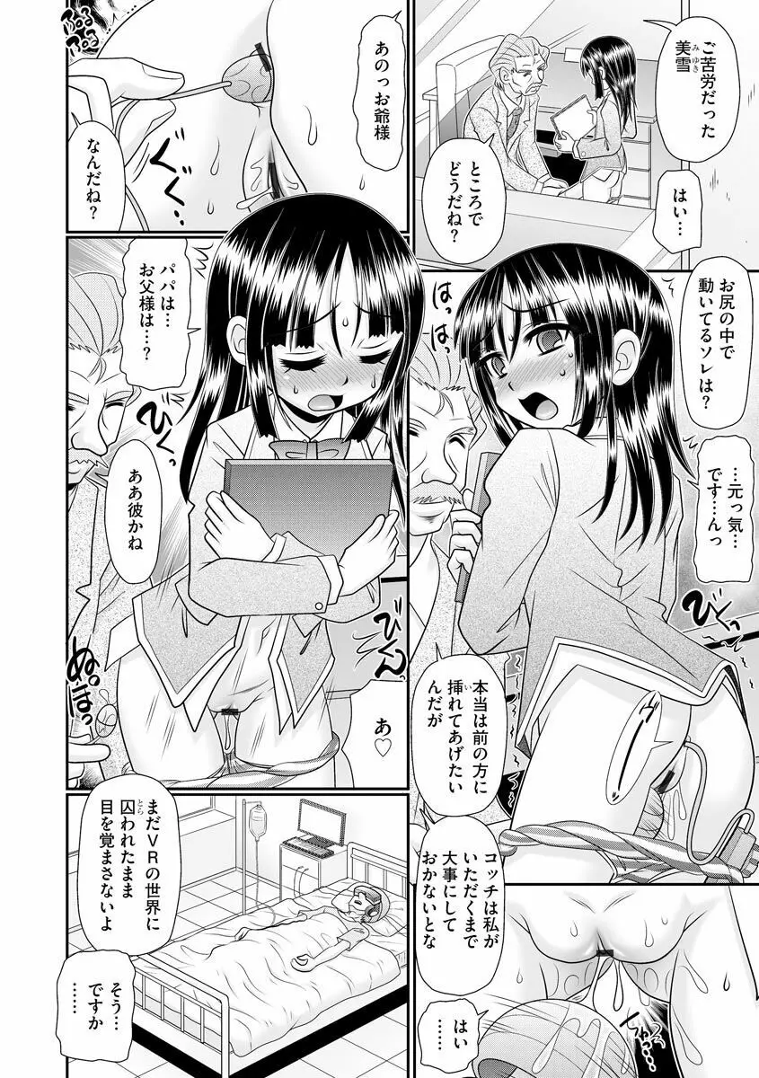 マガジンサイベリア Vol.153 84ページ