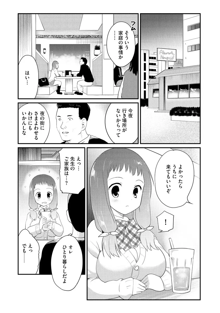 サイベリア plus Vol.3 96ページ