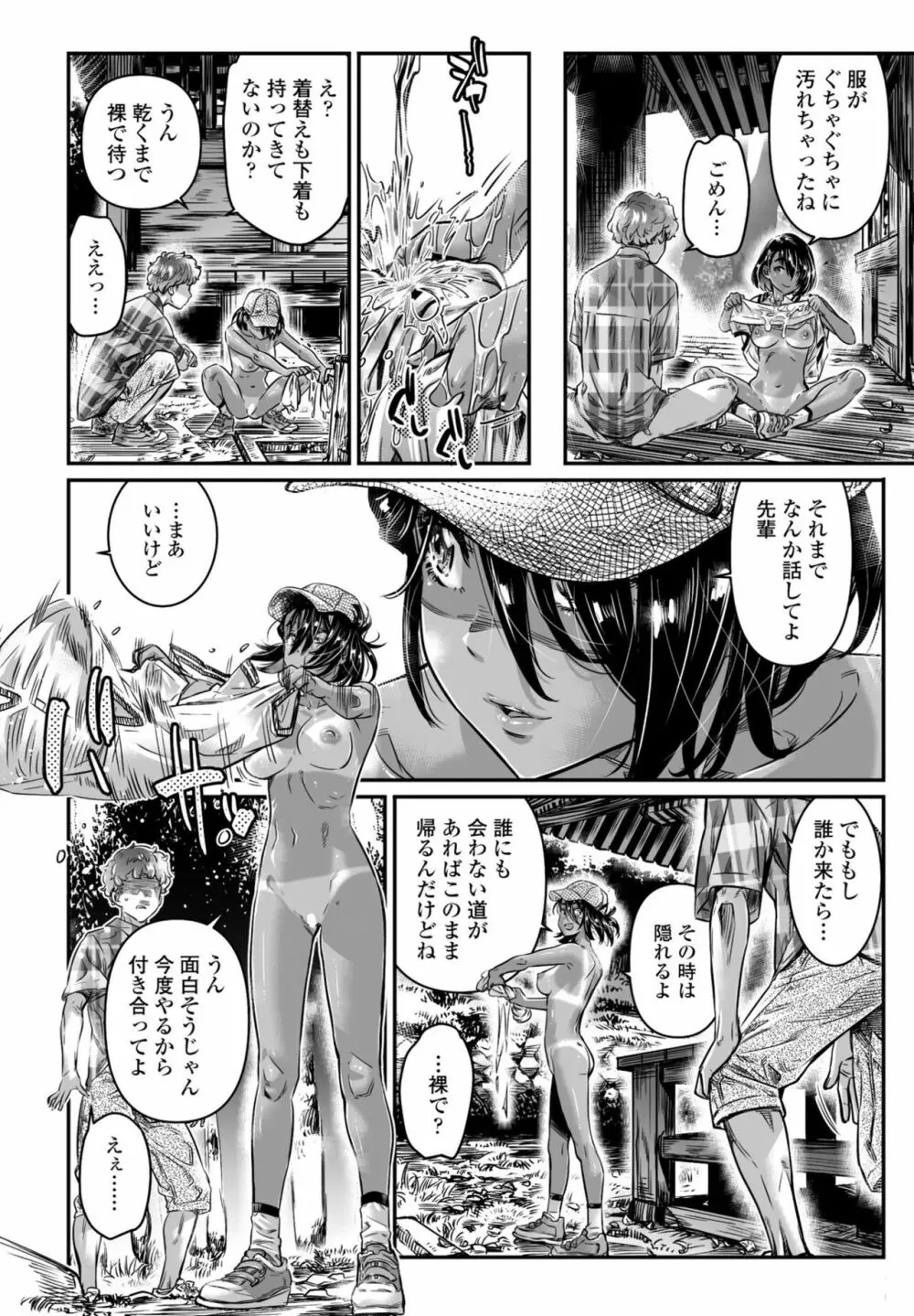 COMIC ペンギンクラブ 2023年5月号 172ページ