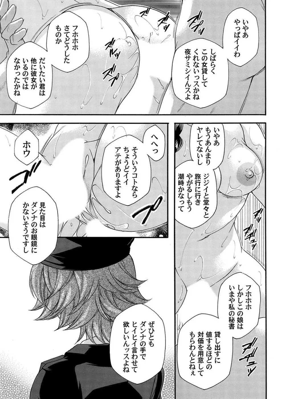 コミックマグナム Vol.168 4ページ